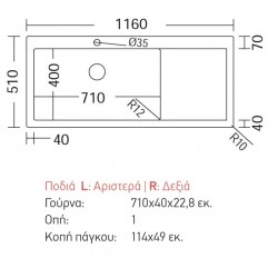 Νεροχύτης Ένθετος Fortinox Scuadro Με Ποδιά Αριστερά 29115L-110 116x51 Inox Σατινέ 